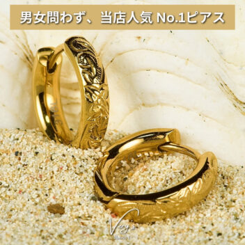 (S) Hoop Pierce 316L【Very's Hawaii】《両耳セット》