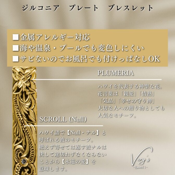 Zirconia Plate Bracelet