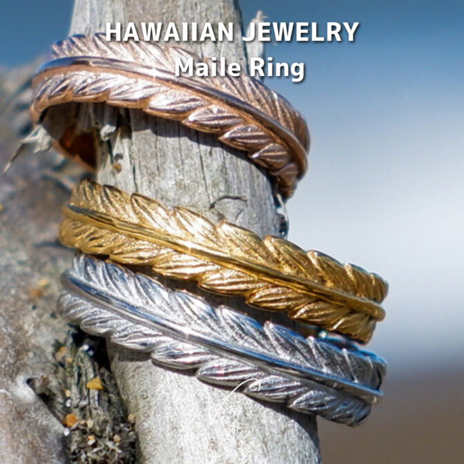 刻印可能》Maile Ring 316L【Very's Hawaii】 | Very's Hauoli - 公式