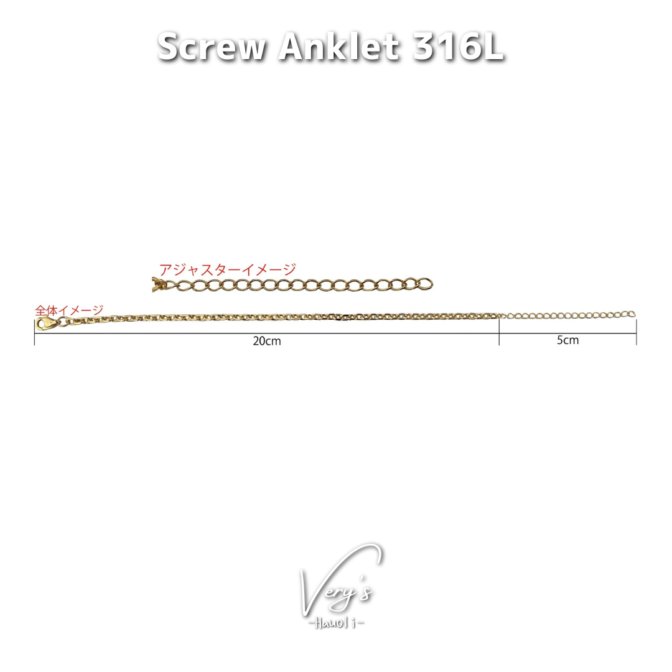 Screw Chain Anklet