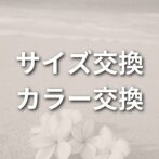 サイズ