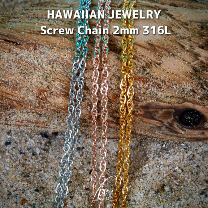 Screw Chain
