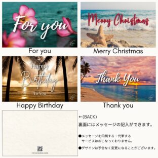メッセージカード　※各商品ページのオプションでご選択下さい。