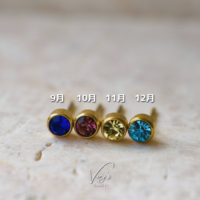 4mm Gold Birth Stone Pierce