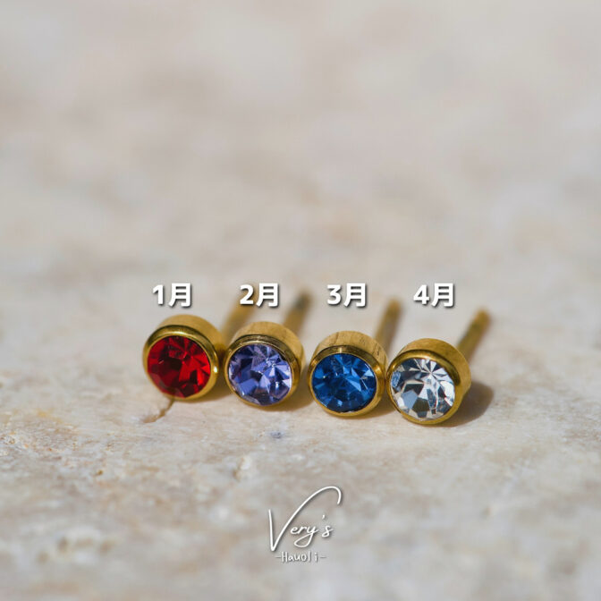 4mm Gold Birth Stone Pierce