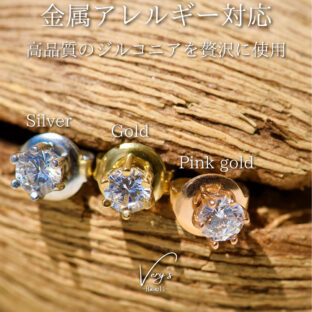 4mm Zirconia Pierce【Very’s Jewelry】《両耳セット》