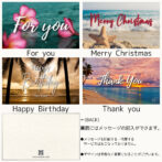 メッセージカード