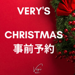 🎄 Very’s Christmas 事前予約 🎁