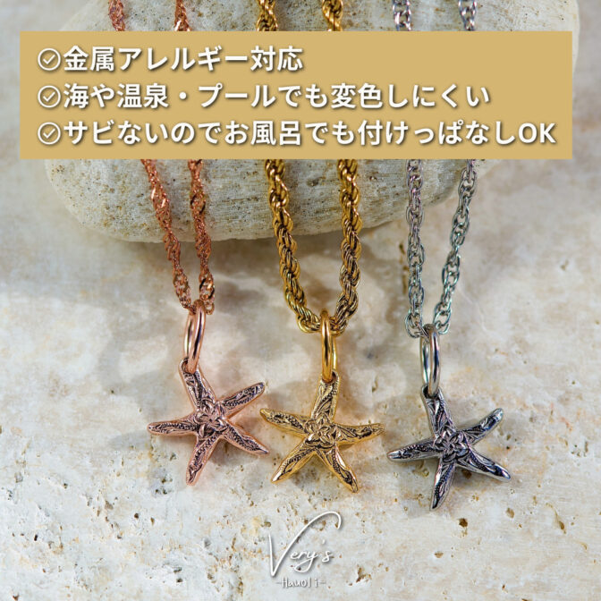 Starfish Top
