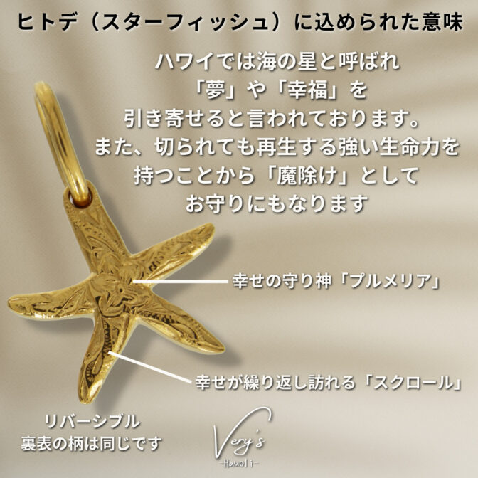 Starfish Top【Very's Hawaii】 | Very's Hauoli - 公式サイト