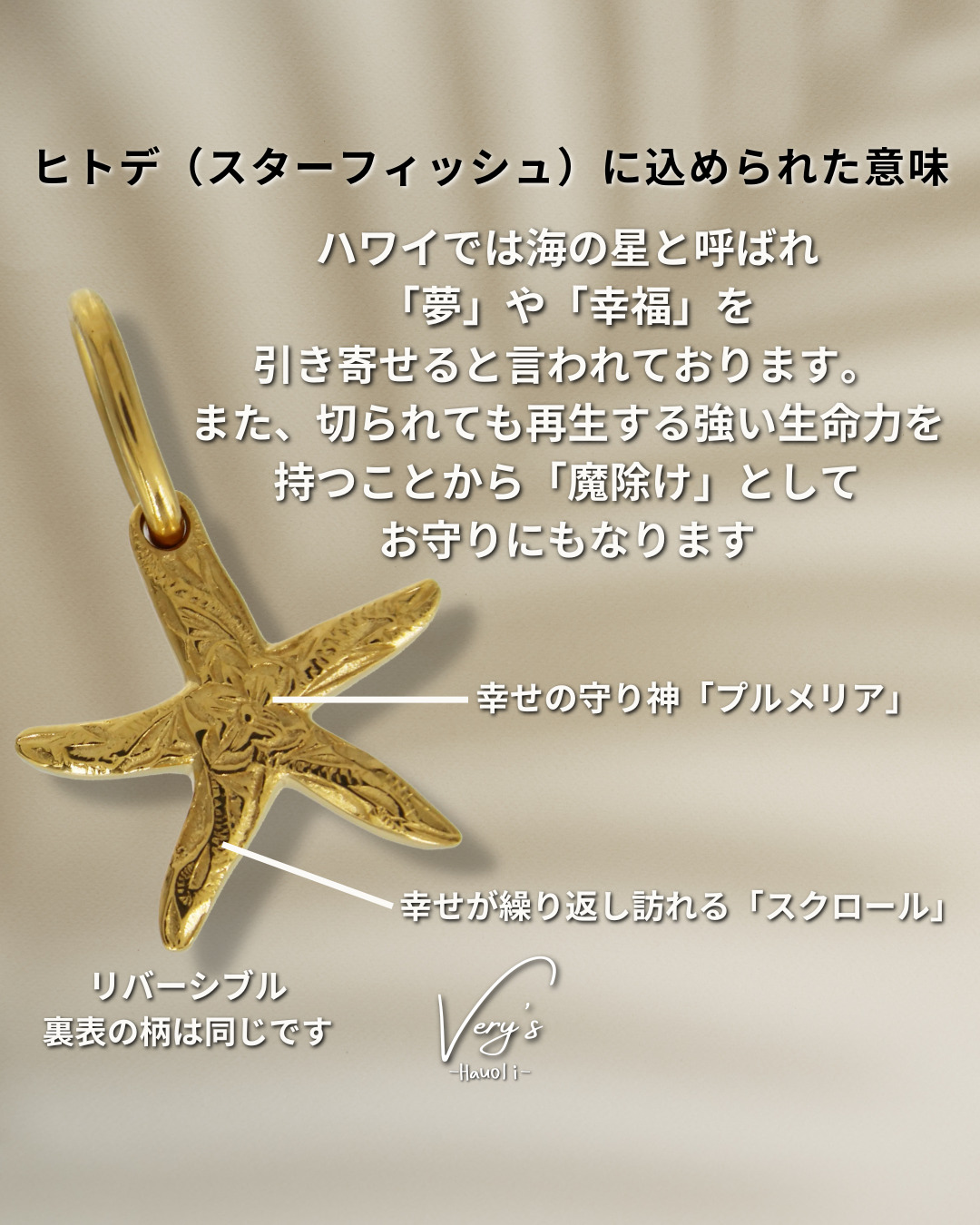 Starfish Top【Very's Hawaii】 | Very's Hauoli - 公式サイト