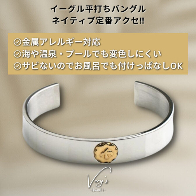 Eagle Stone Bangle【Very's Jewelry】 | Very's Hauoli - 公式サイト