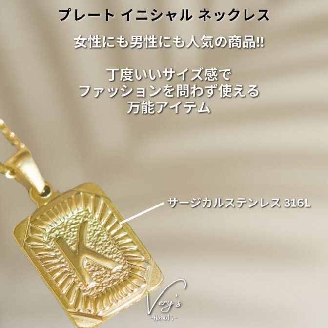 Plate Initial Necklace